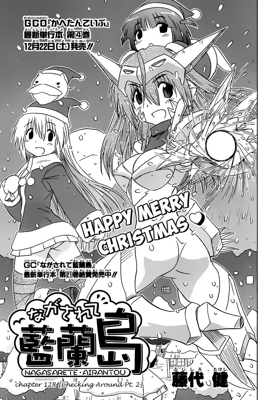 Page 3 Chapter 128 Nagasarete Airantou