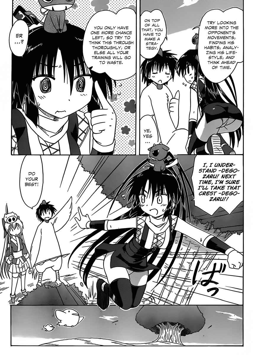 Page 15 Chapter 110 Nagasarete Airantou