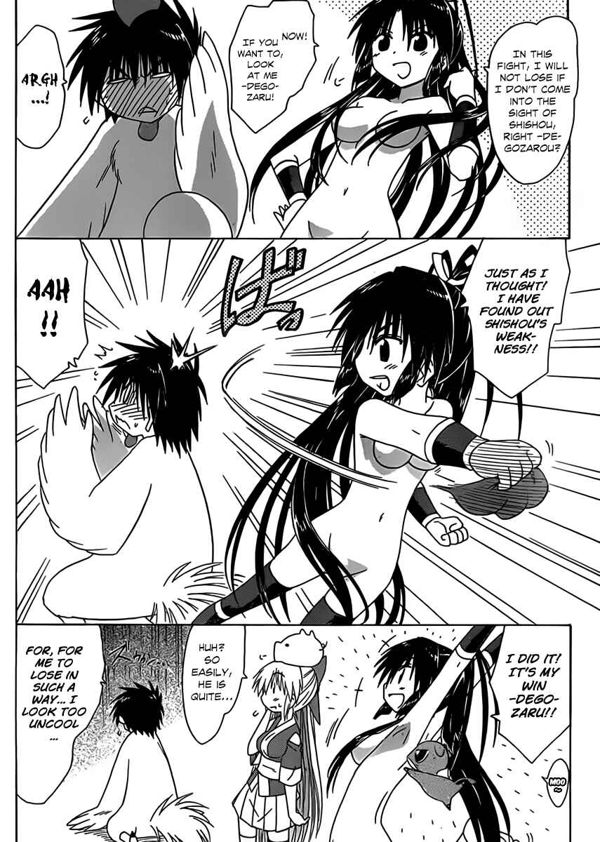 Page 21 Chapter 110 Nagasarete Airantou