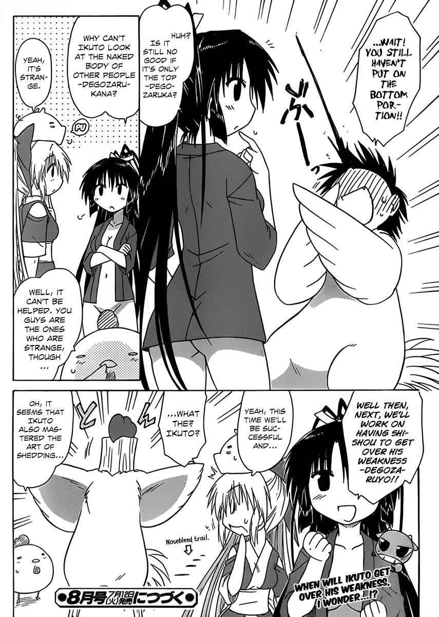 Page 23 Chapter 110 Nagasarete Airantou