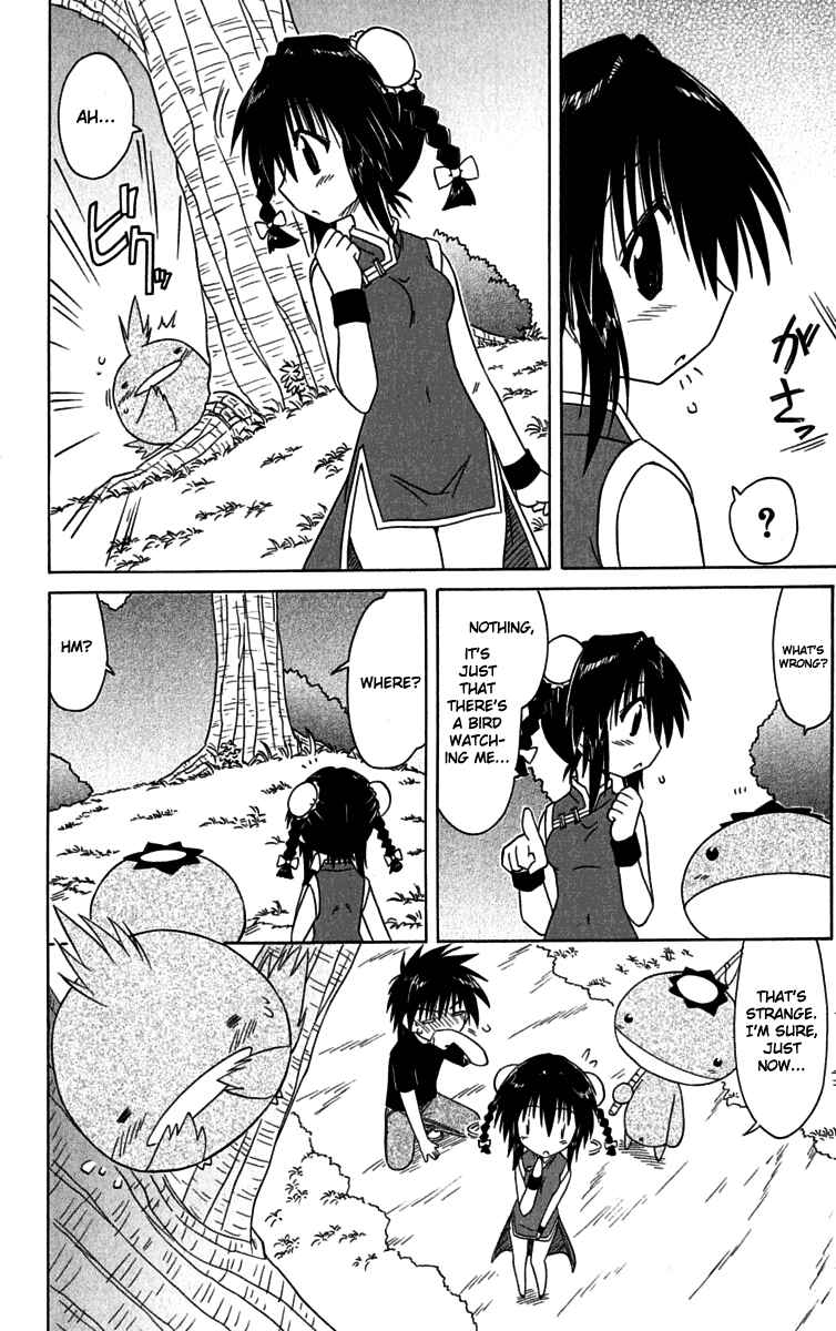 Page 12 Chapter 88 Nagasarete Airantou