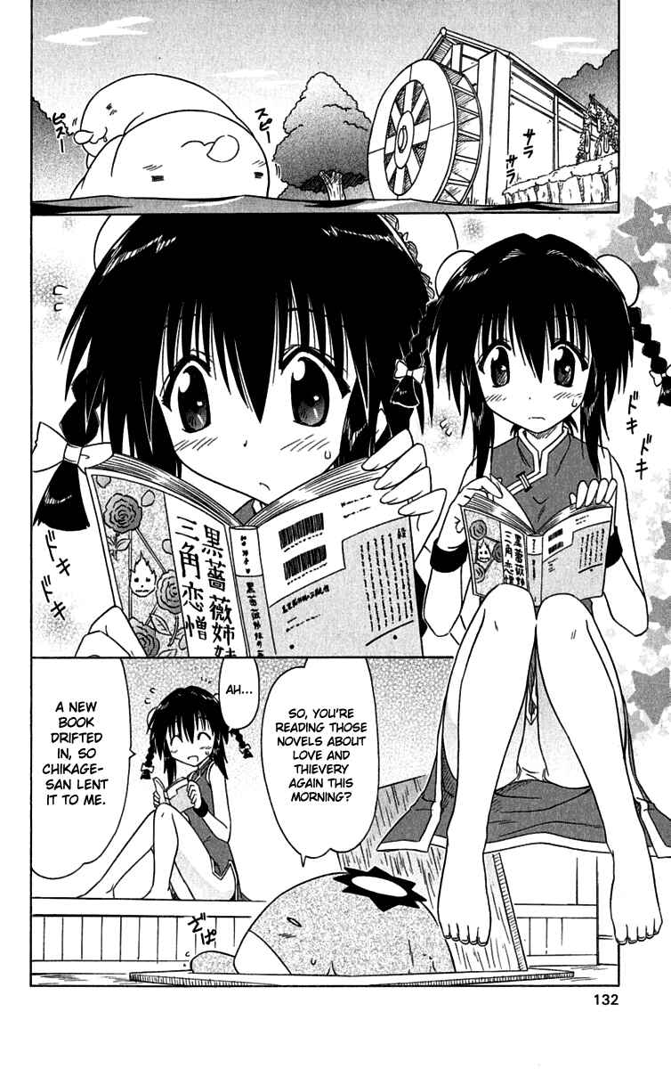 Page 4 Chapter 88 Nagasarete Airantou