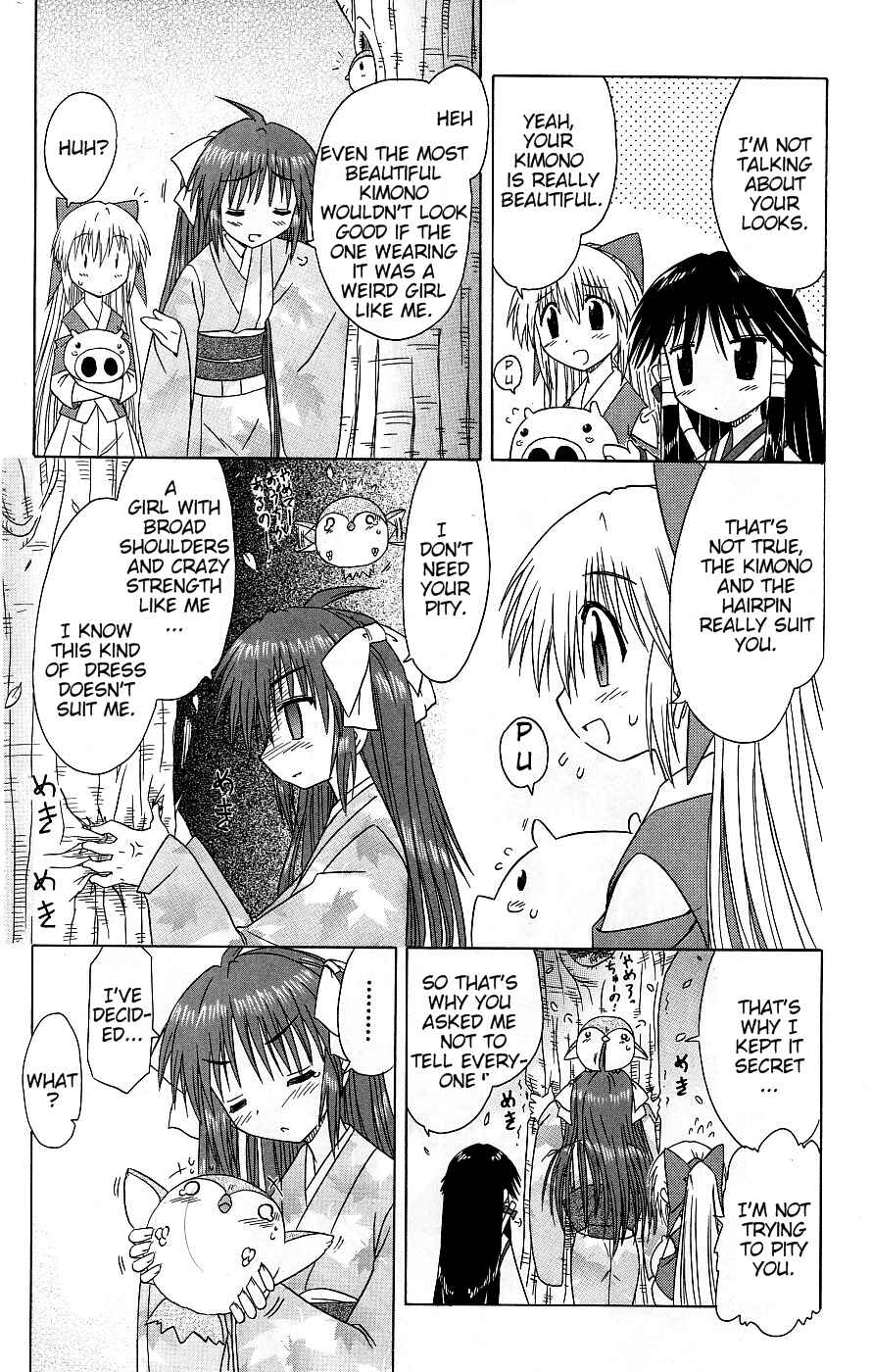 Page 32 Chapter 37 Nagasarete Airantou