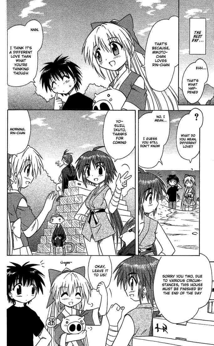 Page 12 Chapter 12 Nagasarete Airantou