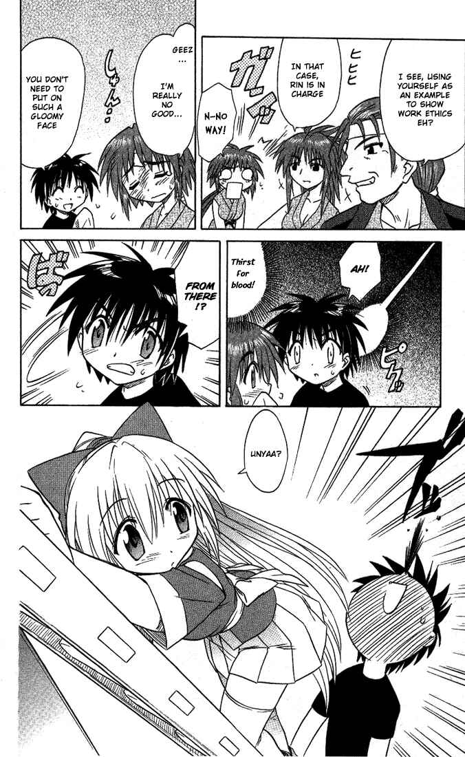 Page 22 Chapter 12 Nagasarete Airantou