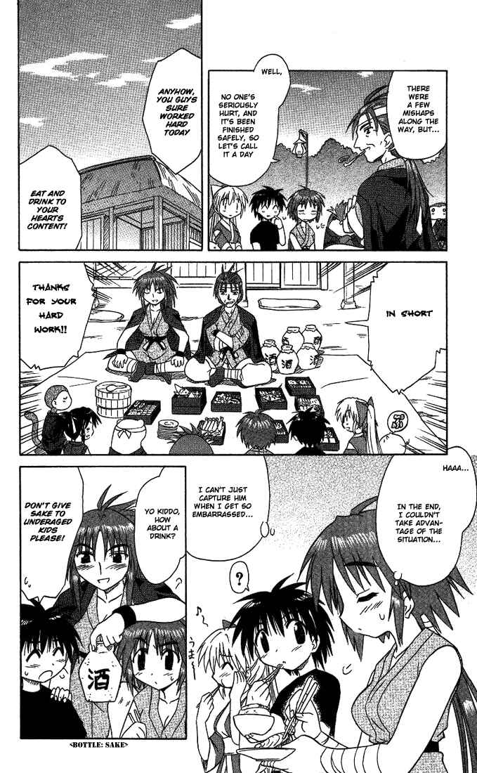 Page 24 Chapter 12 Nagasarete Airantou