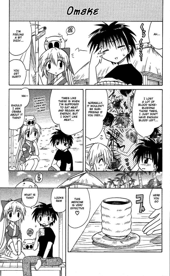 Page 27 Chapter 12 Nagasarete Airantou