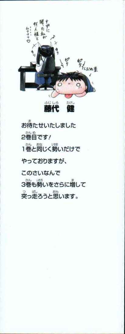 Page 36 Chapter 12 Nagasarete Airantou