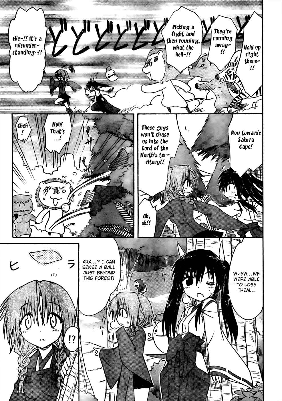 Page 15 Chapter 94 Nagasarete Airantou