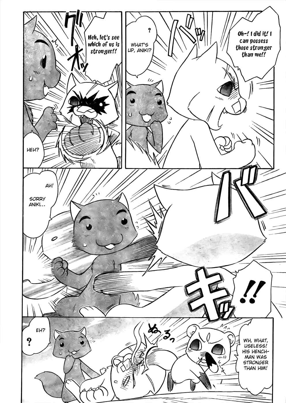 Page 8 Chapter 94 Nagasarete Airantou