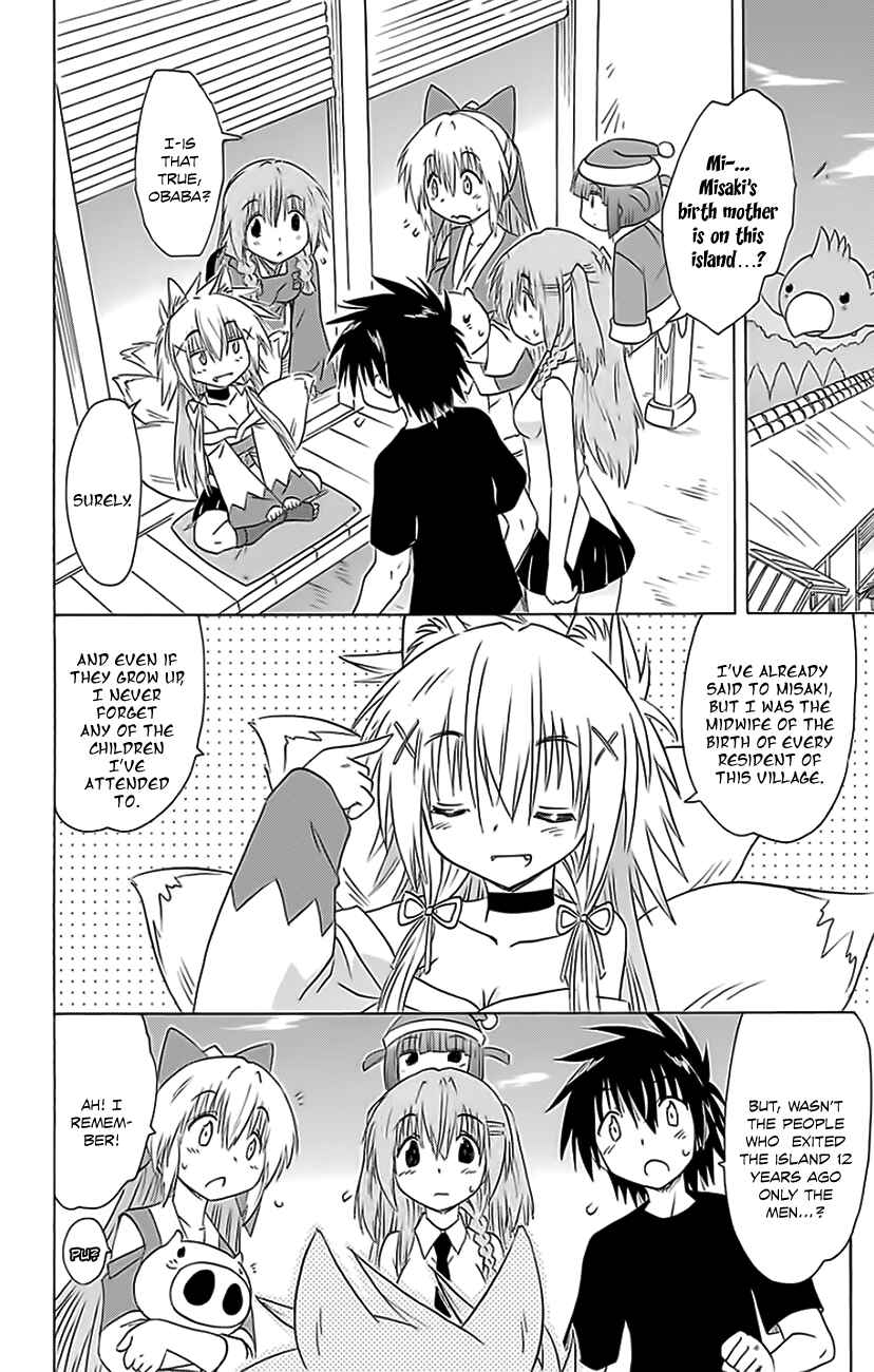 Page 11 Chapter 152 Nagasarete Airantou