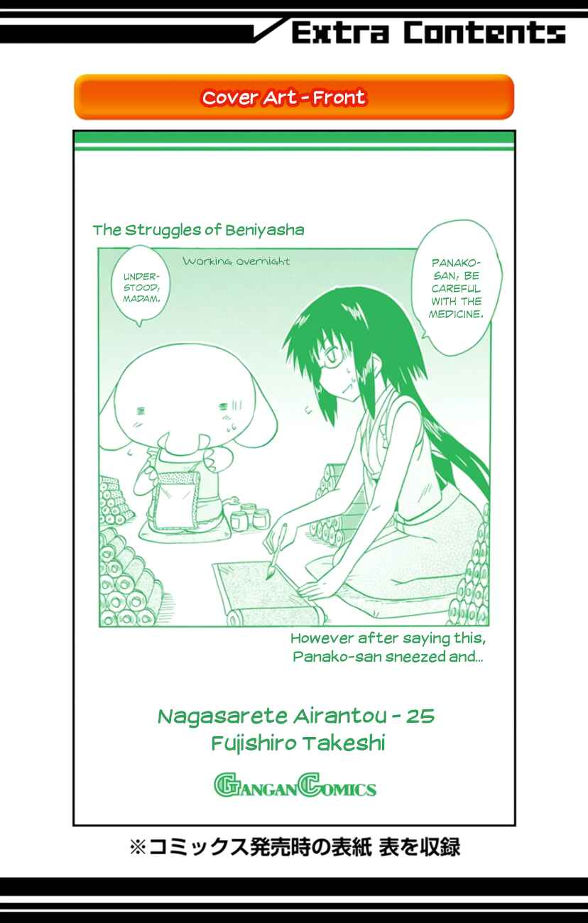 Page 34 Chapter 152 Nagasarete Airantou