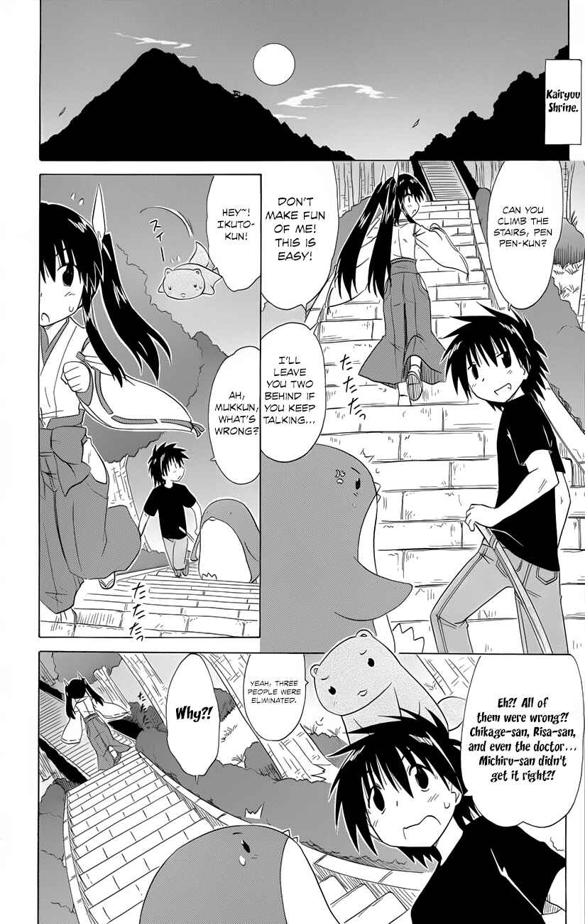 Page 13 Chapter 143 Nagasarete Airantou