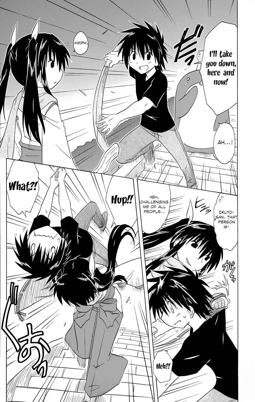 Page 16 Chapter 143 Nagasarete Airantou