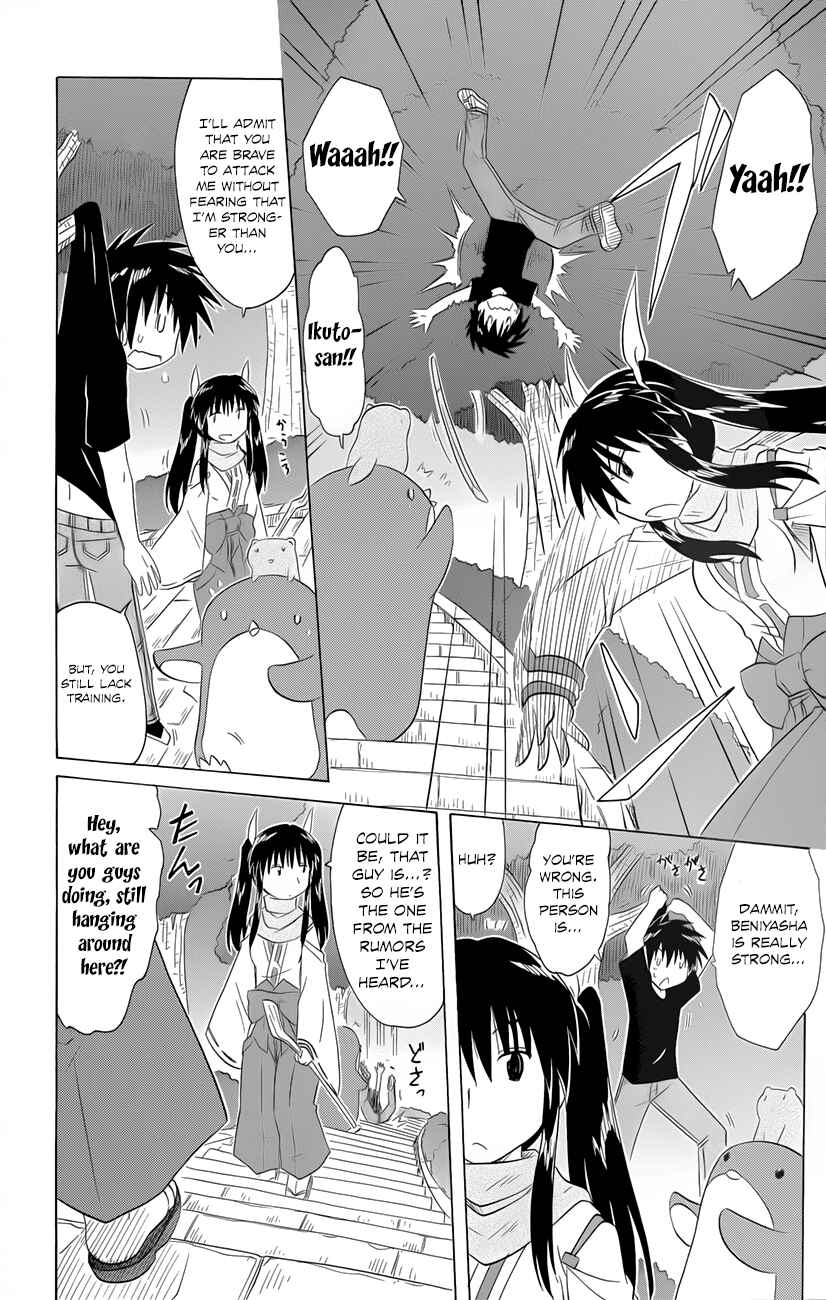 Page 17 Chapter 143 Nagasarete Airantou