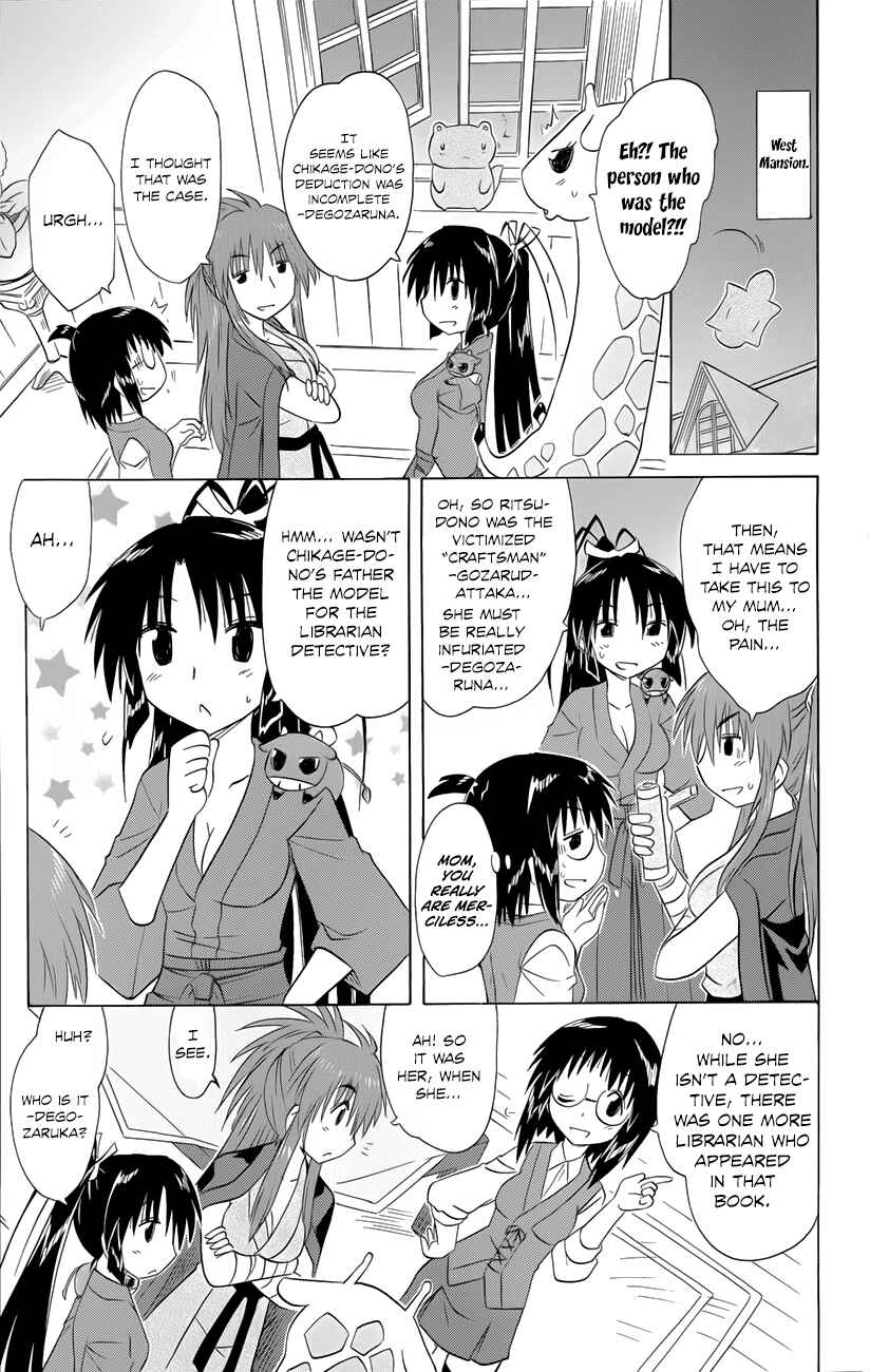 Page 24 Chapter 143 Nagasarete Airantou