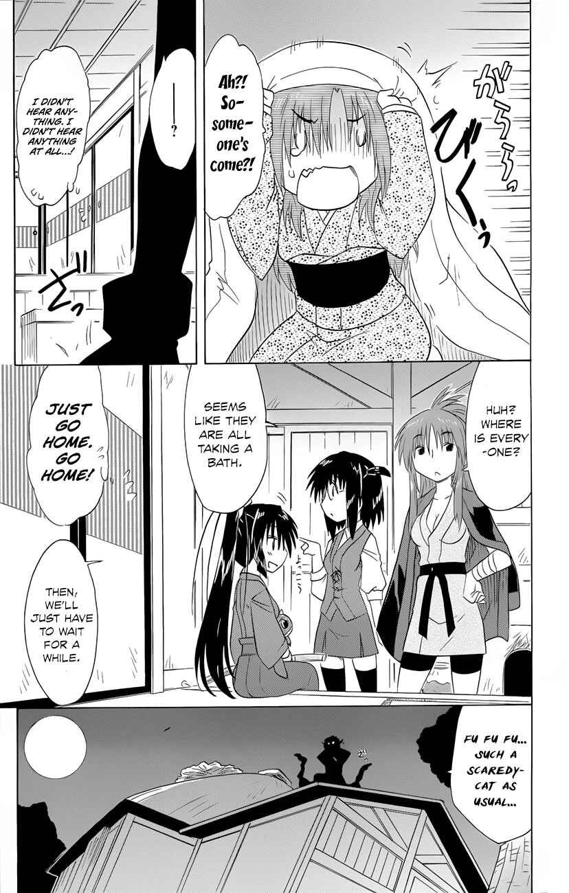Page 26 Chapter 143 Nagasarete Airantou