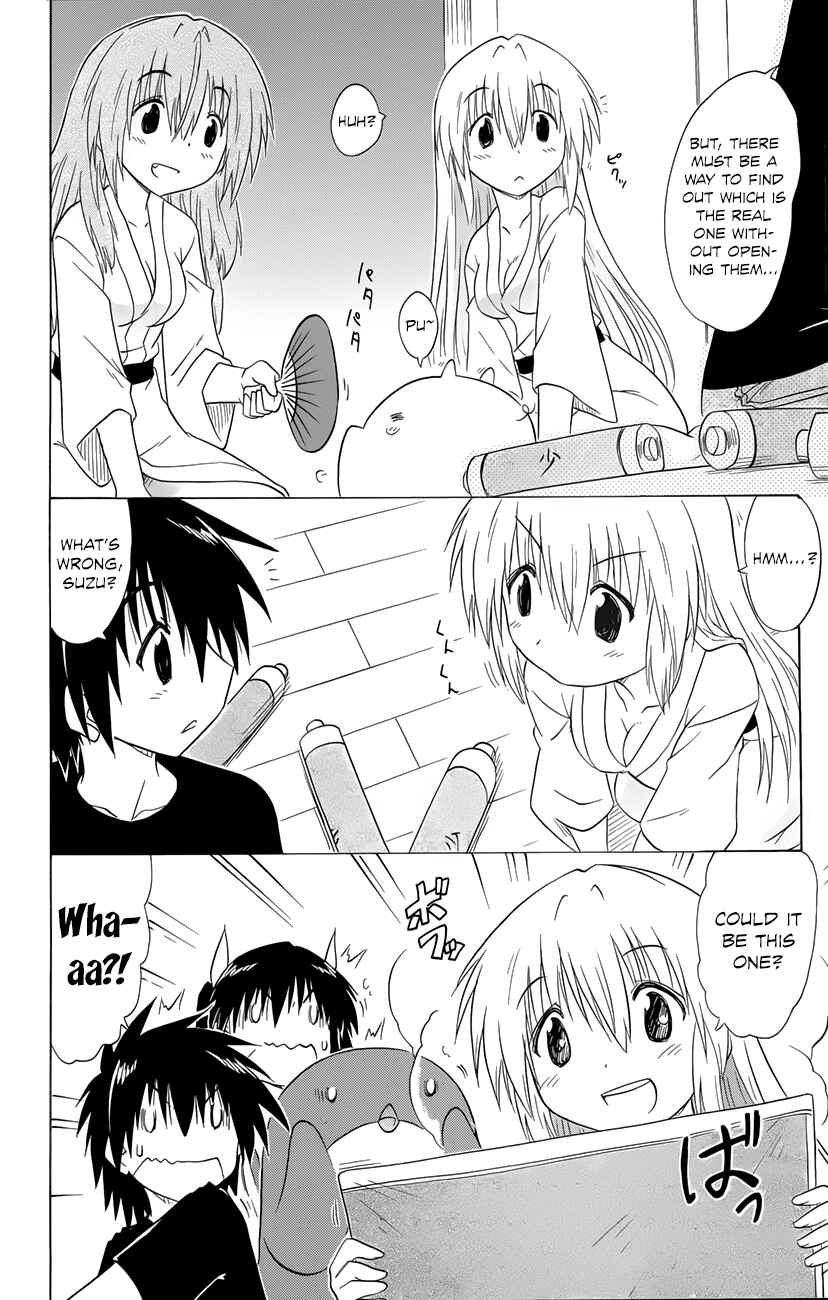 Page 3 Chapter 143 Nagasarete Airantou