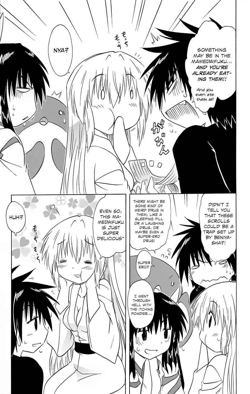 Page 6 Chapter 143 Nagasarete Airantou