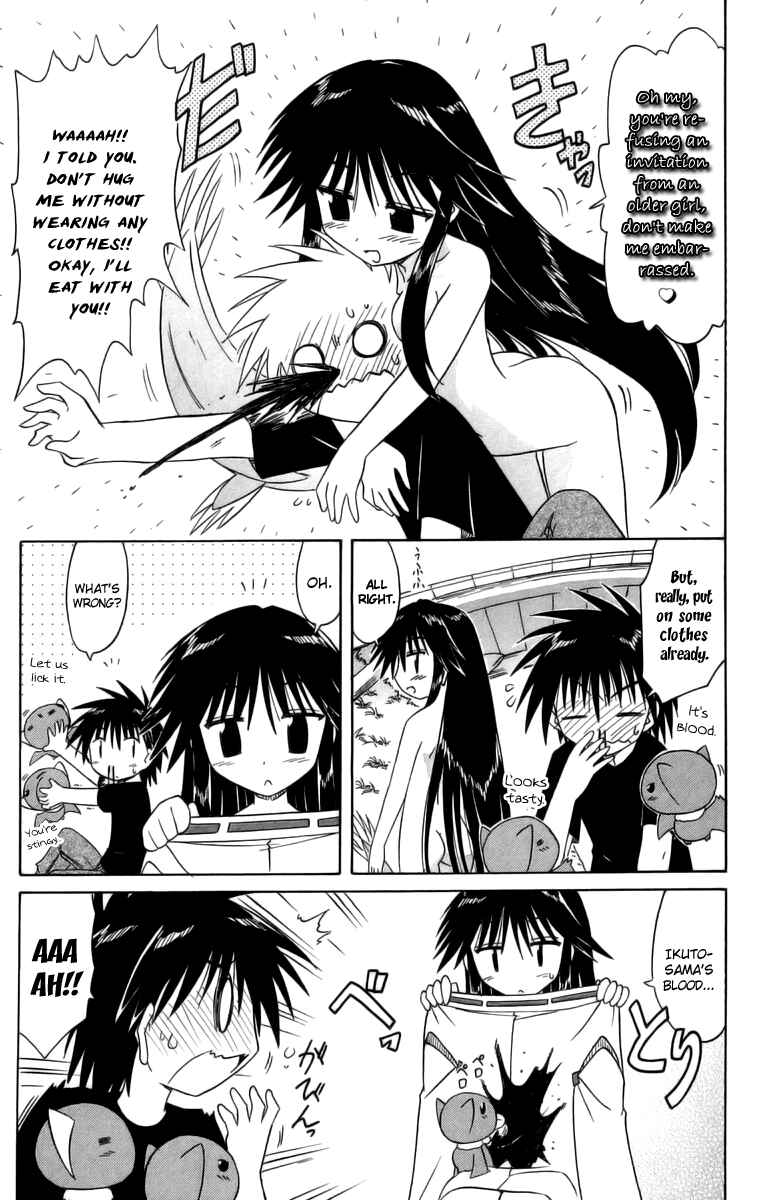 Page 3 Chapter 66.5 Nagasarete Airantou