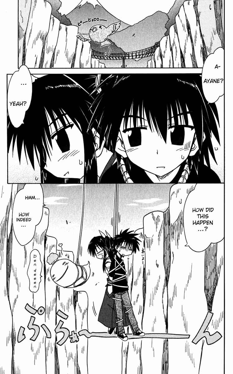 Page 3 Chapter 80 Nagasarete Airantou