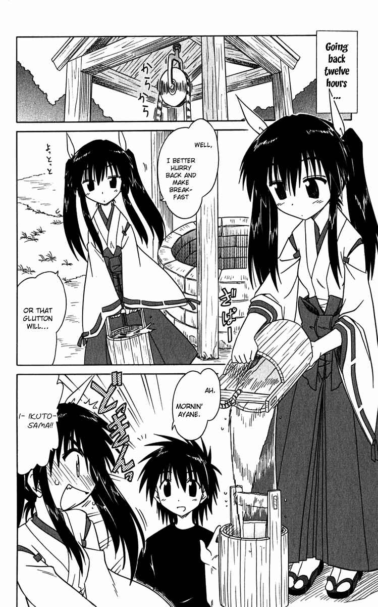 Page 4 Chapter 80 Nagasarete Airantou