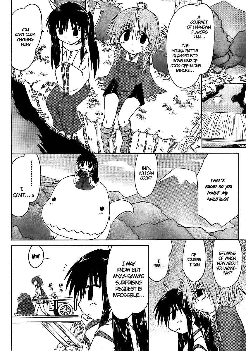 Page 18 Chapter 92 Nagasarete Airantou