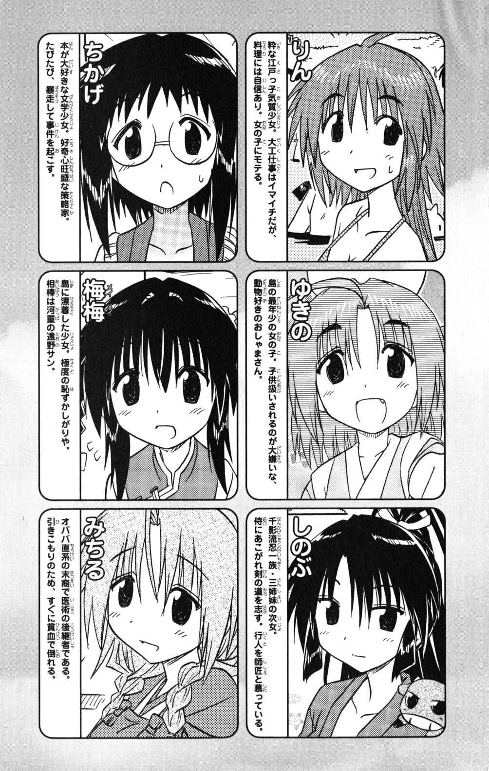 Page 7 Chapter 111 Nagasarete Airantou