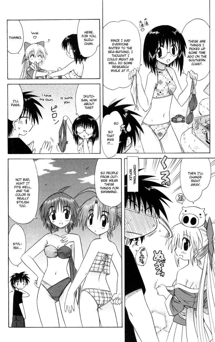 Page 4 Chapter 25.5 Nagasarete Airantou