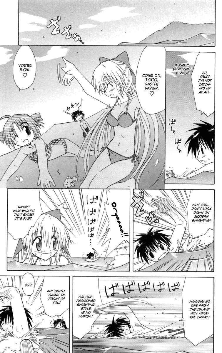 Page 7 Chapter 25.5 Nagasarete Airantou