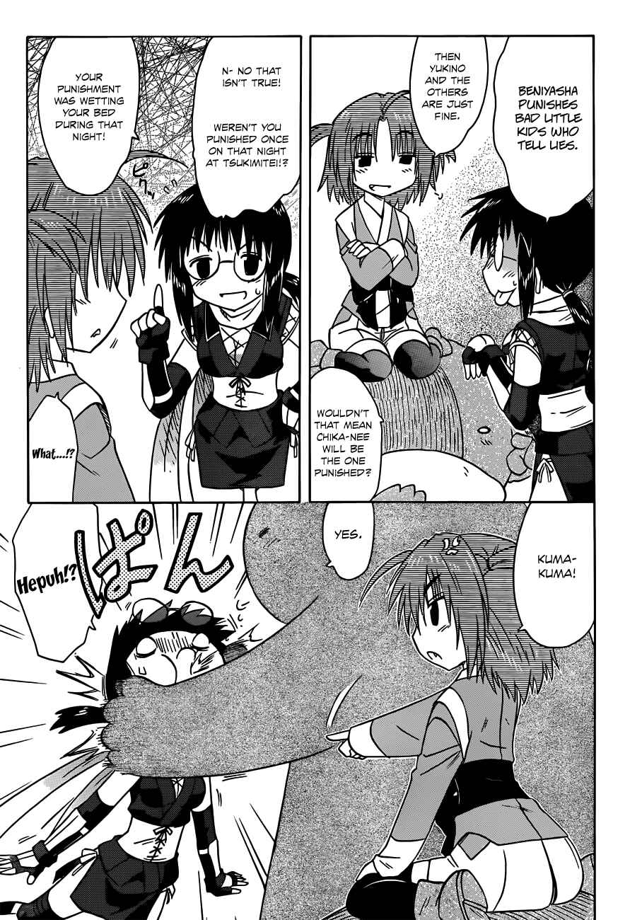 Page 16 Chapter 140 Nagasarete Airantou