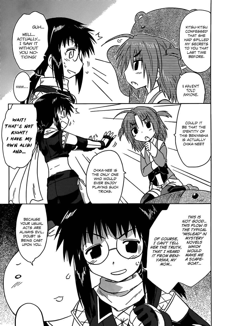 Page 18 Chapter 140 Nagasarete Airantou