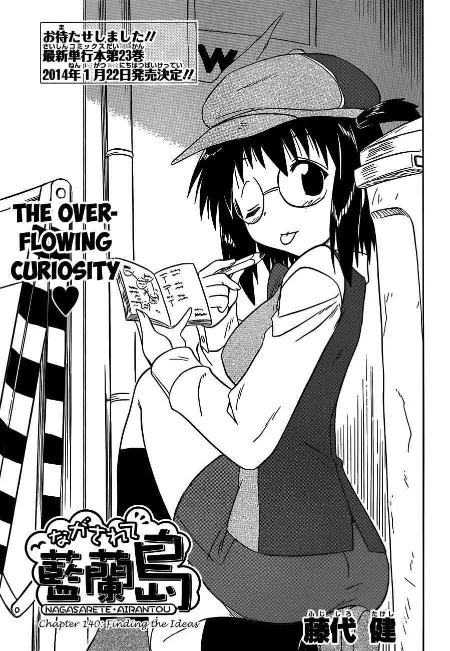 Page 4 Chapter 140 Nagasarete Airantou
