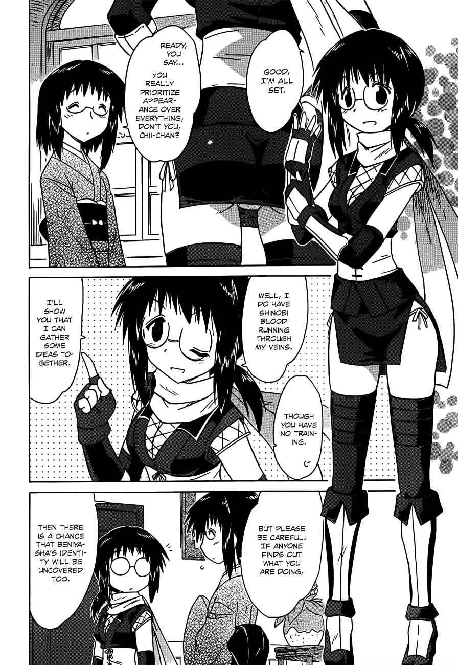 Page 5 Chapter 140 Nagasarete Airantou