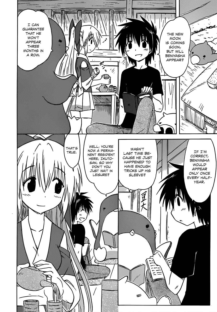Page 7 Chapter 140 Nagasarete Airantou