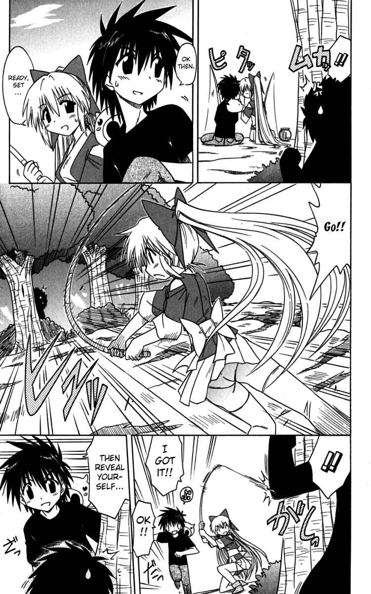 Page 11 Chapter 75 Nagasarete Airantou