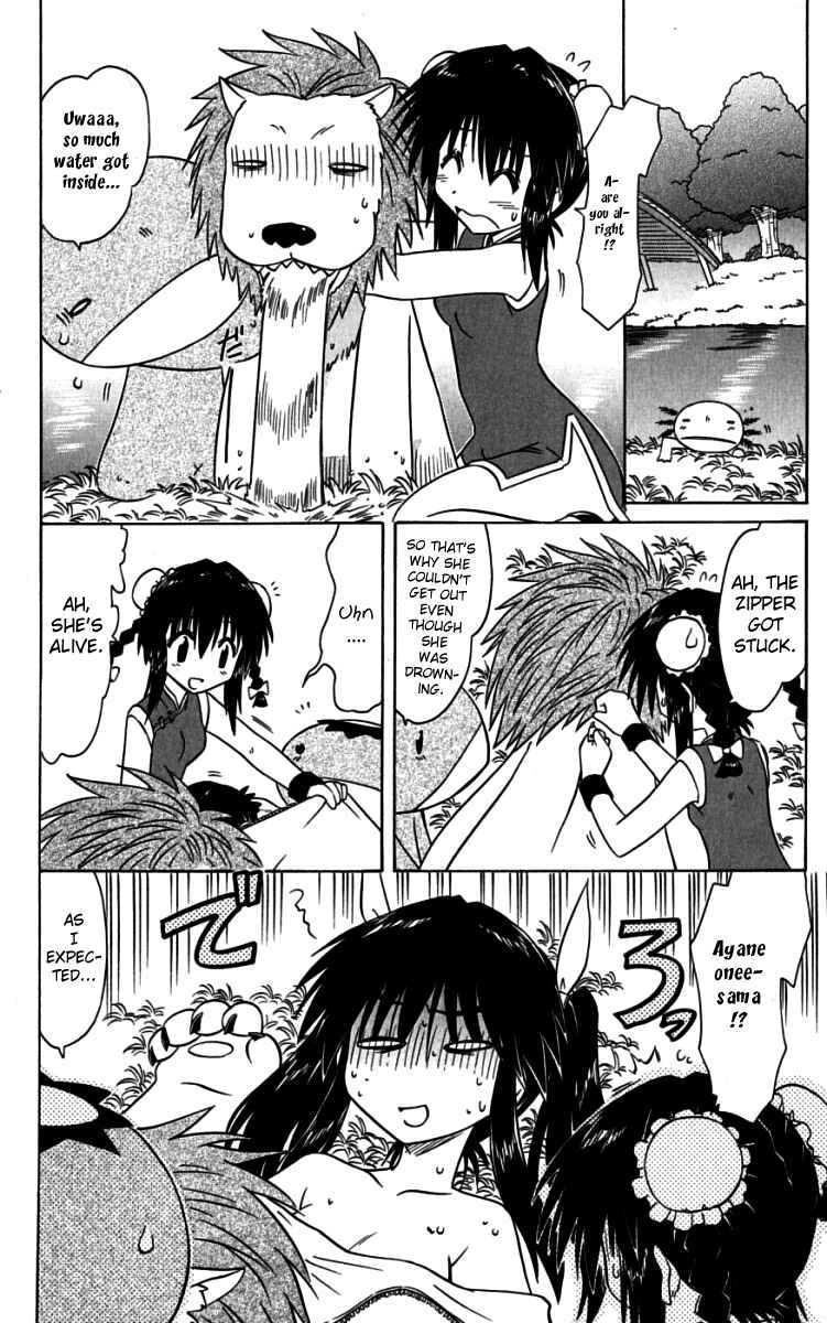 Page 22 Chapter 75 Nagasarete Airantou