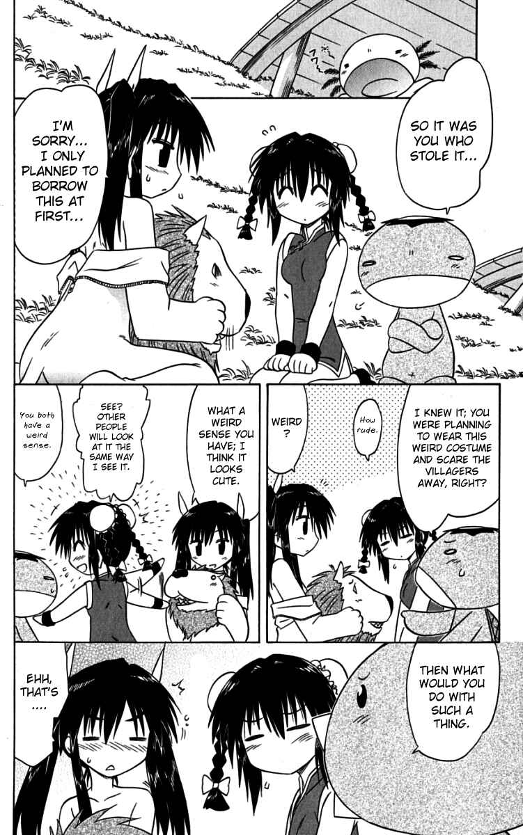 Page 23 Chapter 75 Nagasarete Airantou