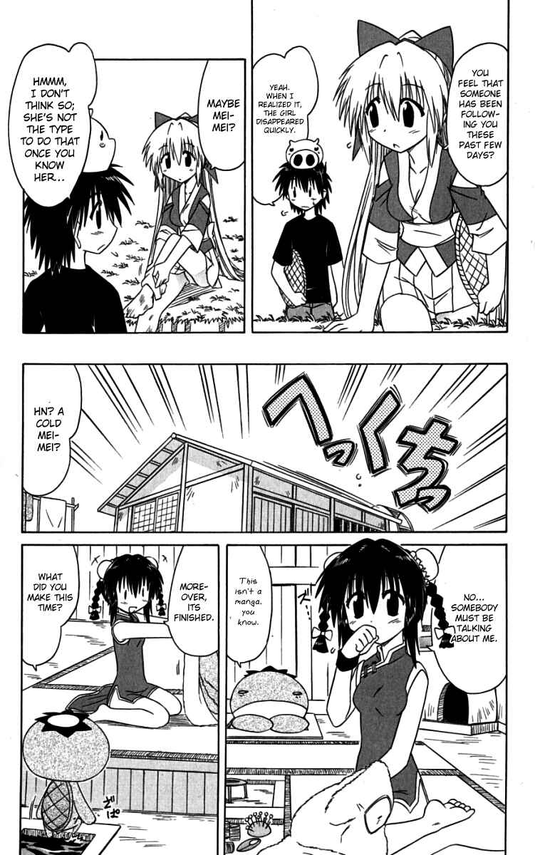 Page 7 Chapter 75 Nagasarete Airantou