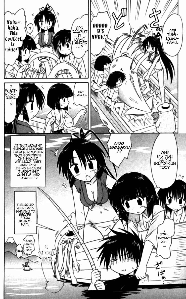 Page 8 Chapter 68.1 Nagasarete Airantou