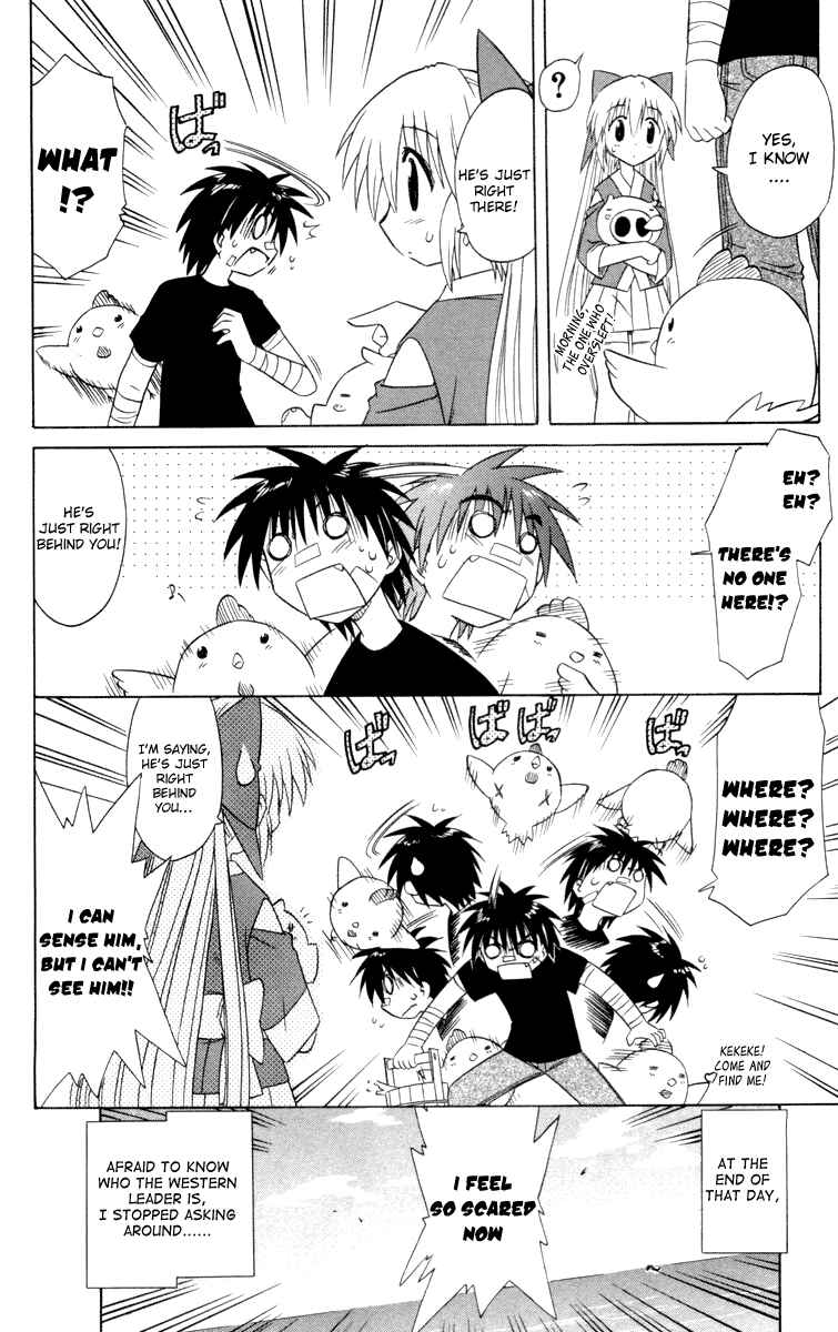 Page 8 Chapter 29.5 Nagasarete Airantou
