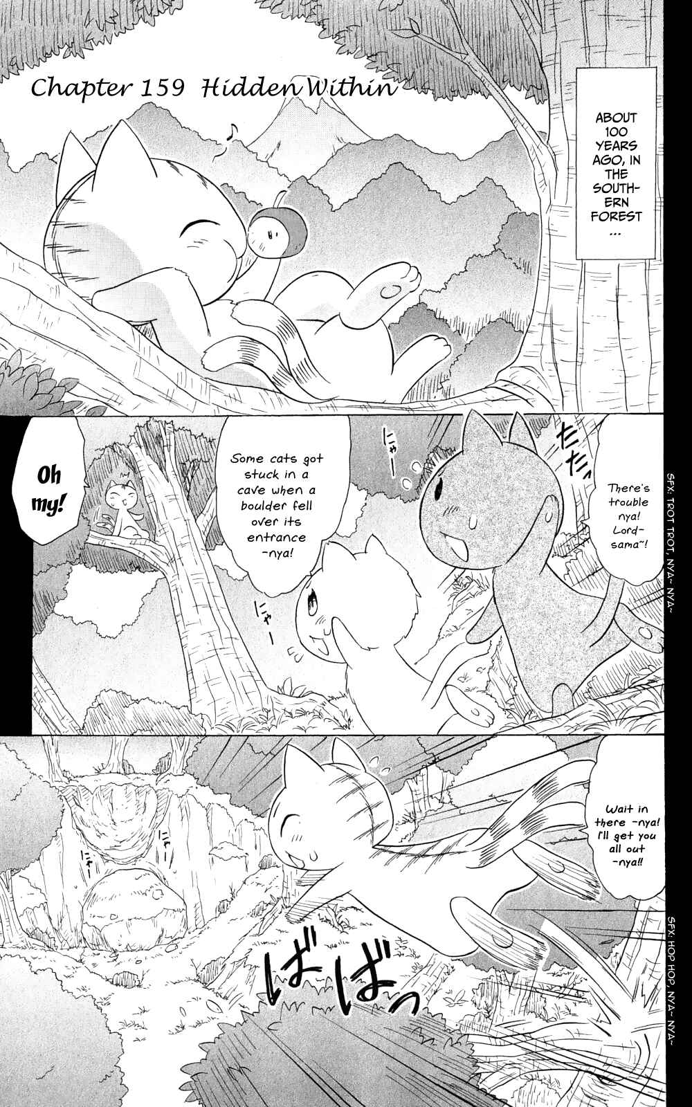 Page 2 Chapter 159 Nagasarete Airantou
