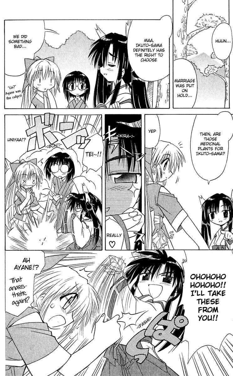 Page 16 Chapter 6 Nagasarete Airantou