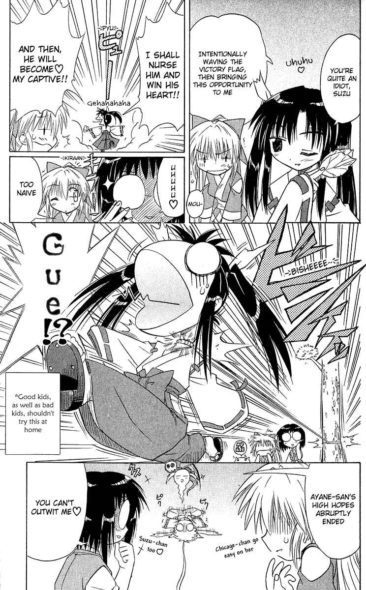 Page 17 Chapter 6 Nagasarete Airantou