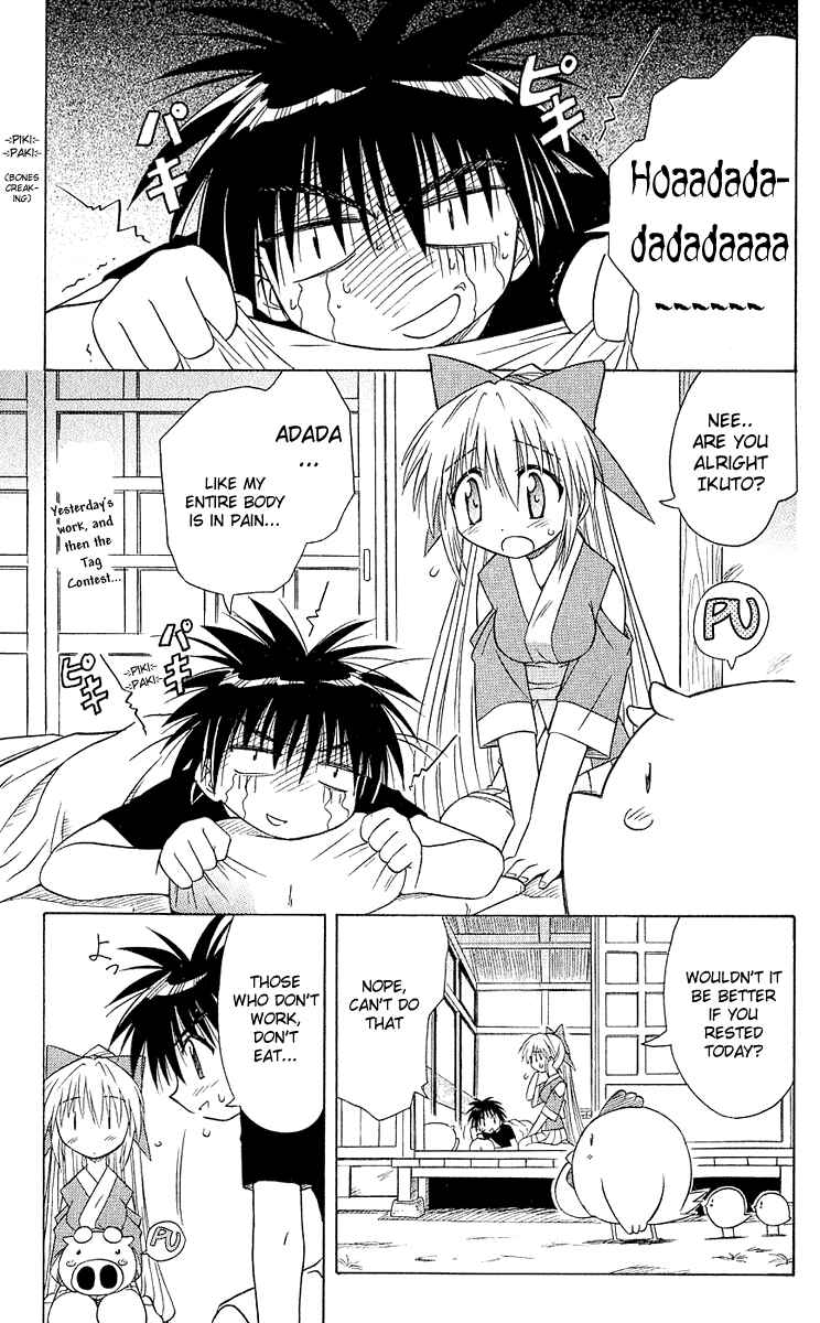 Page 3 Chapter 6 Nagasarete Airantou