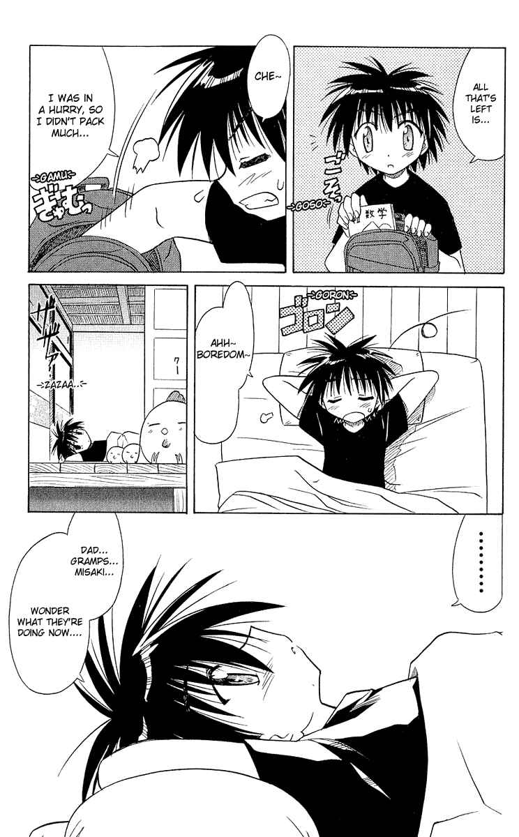 Page 7 Chapter 6 Nagasarete Airantou