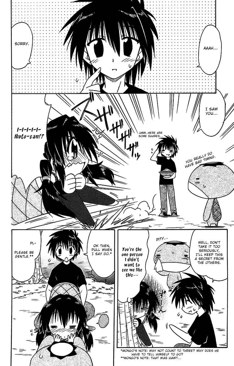 Page 6 Chapter 56.2 Nagasarete Airantou