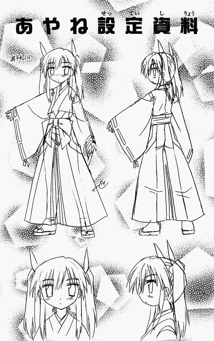Page 15 Chapter 18.5 Nagasarete Airantou