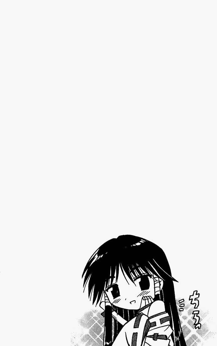 Page 2 Chapter 18.5 Nagasarete Airantou