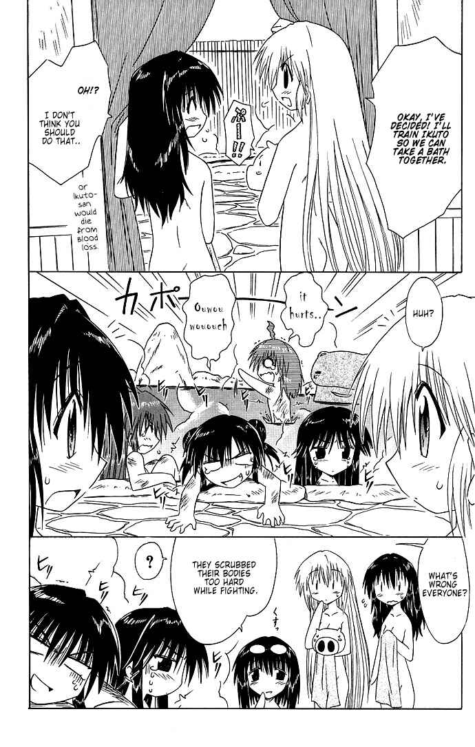 Page 16 Chapter 40 Nagasarete Airantou